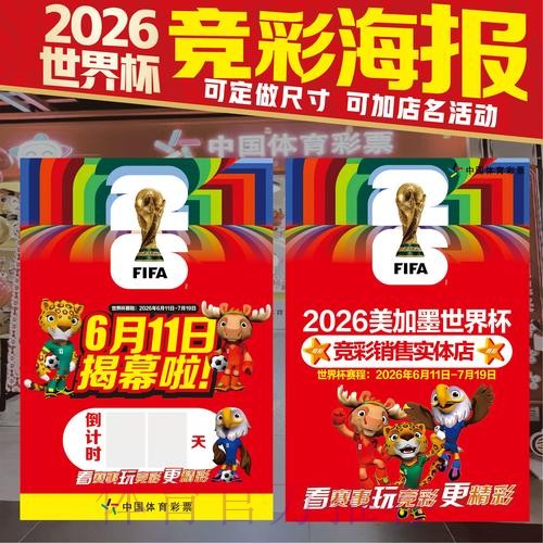 最新世界杯投注官方入口