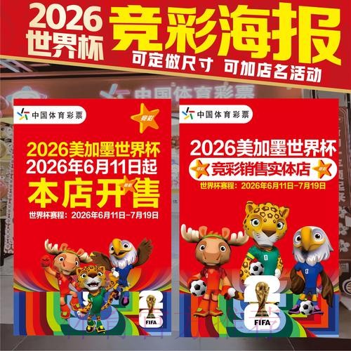 最新世界杯投注官方入口